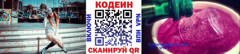 Кодеиновый сироп Lean напиток Lean (лин)  купить наркотики цена  blacksprut вход  Донецк 