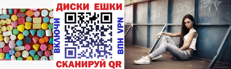 купить наркотик  Донецк  ЭКСТАЗИ диски 