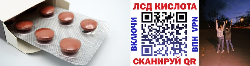 Лсд 25 экстази кислота  Донецк 
