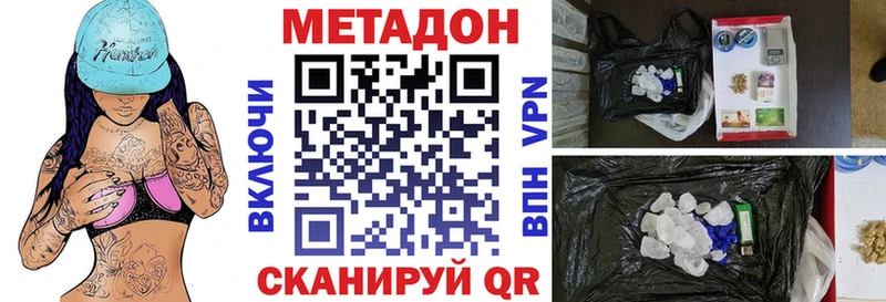 гидра зеркало  Донецк  МЕТАДОН methadone 
